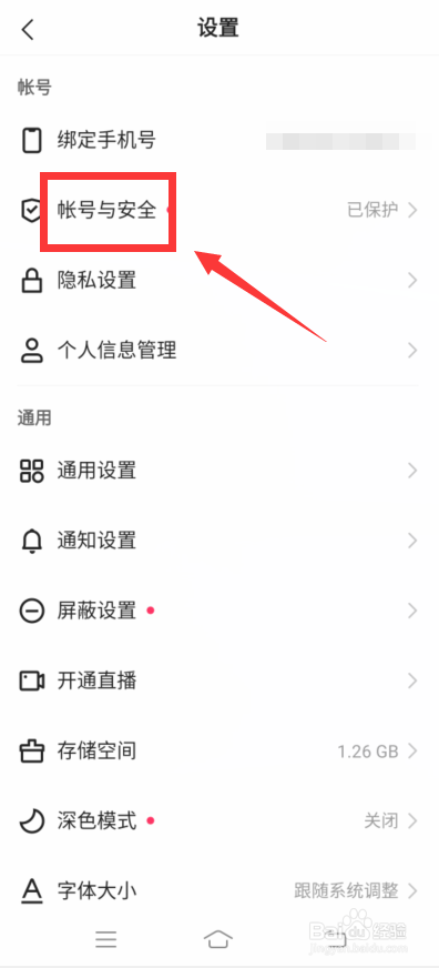 快手怎么注销账号