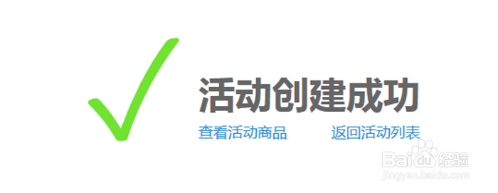 淘宝美折促销怎么用?