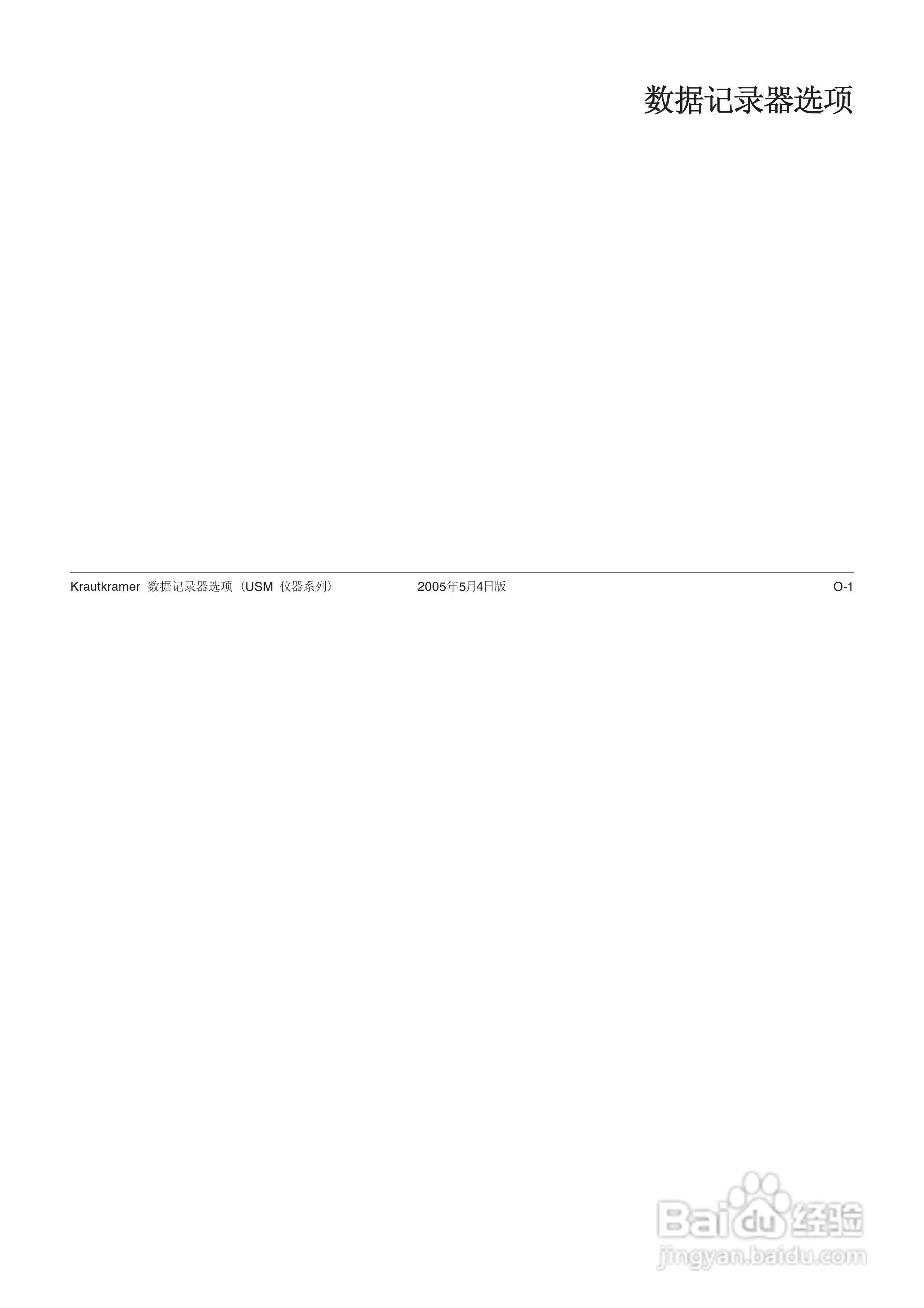 超声波探伤仪USM35XDAC中文操作手册:[21]