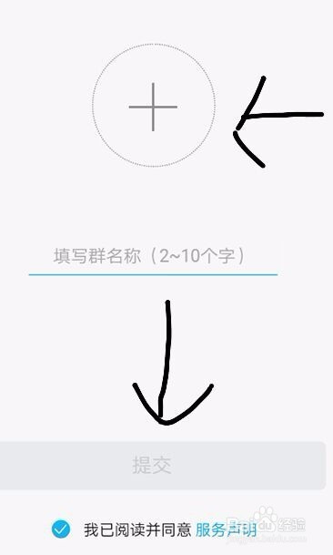 怎样在电脑上创建QQ群?