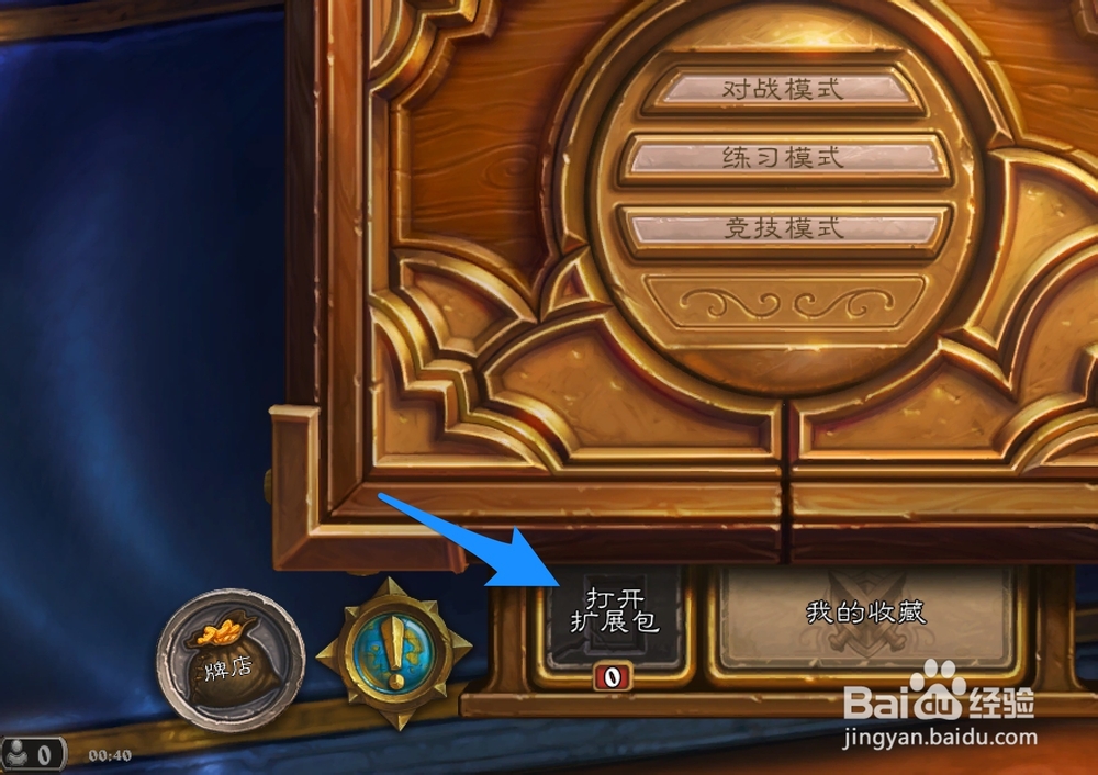 炉石传说怎么获得卡牌