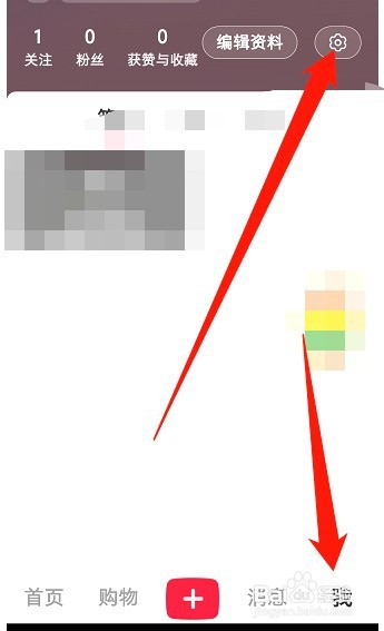 小红书如何设置“互相关注的人”才可以私信我