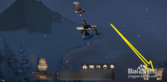 哈利波特魔法觉醒传说记忆瓶怎么使用