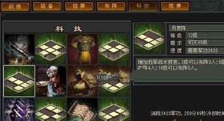 《乱世群雄》阵法奇兵 挑战RMB玩家