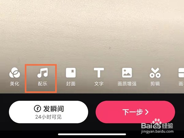 快手作品原声如何弄成自己的