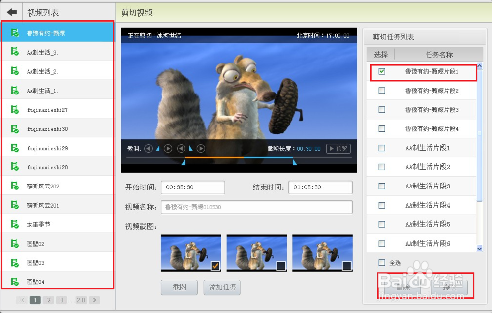 sewise 剪切服务器软件V1.1使用手册