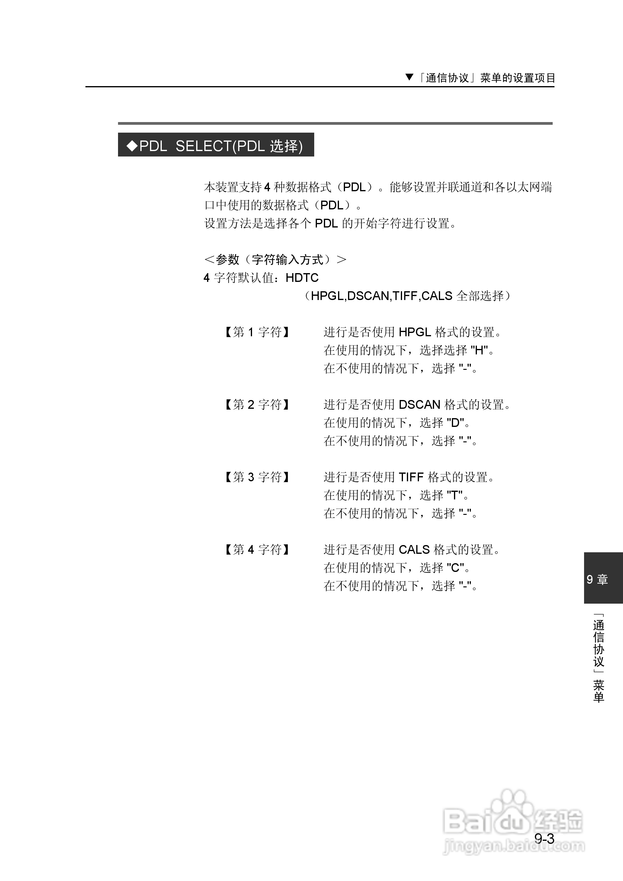 精工LP-1010/1010L打印机使用说明书:[18]