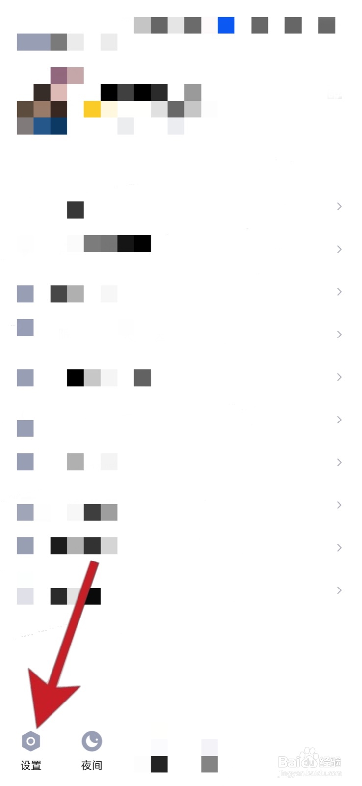 qq扫码授权登录在哪里找