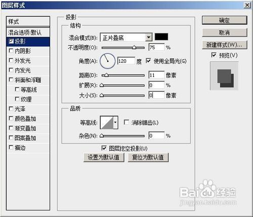 photoshop制作金属镶边字效果