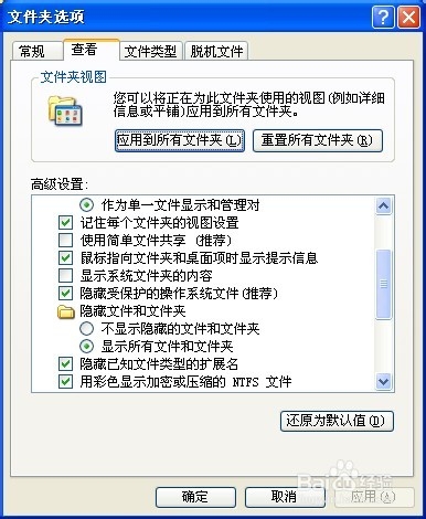 怎么把文件夹隐藏或找到隐藏的文件夹