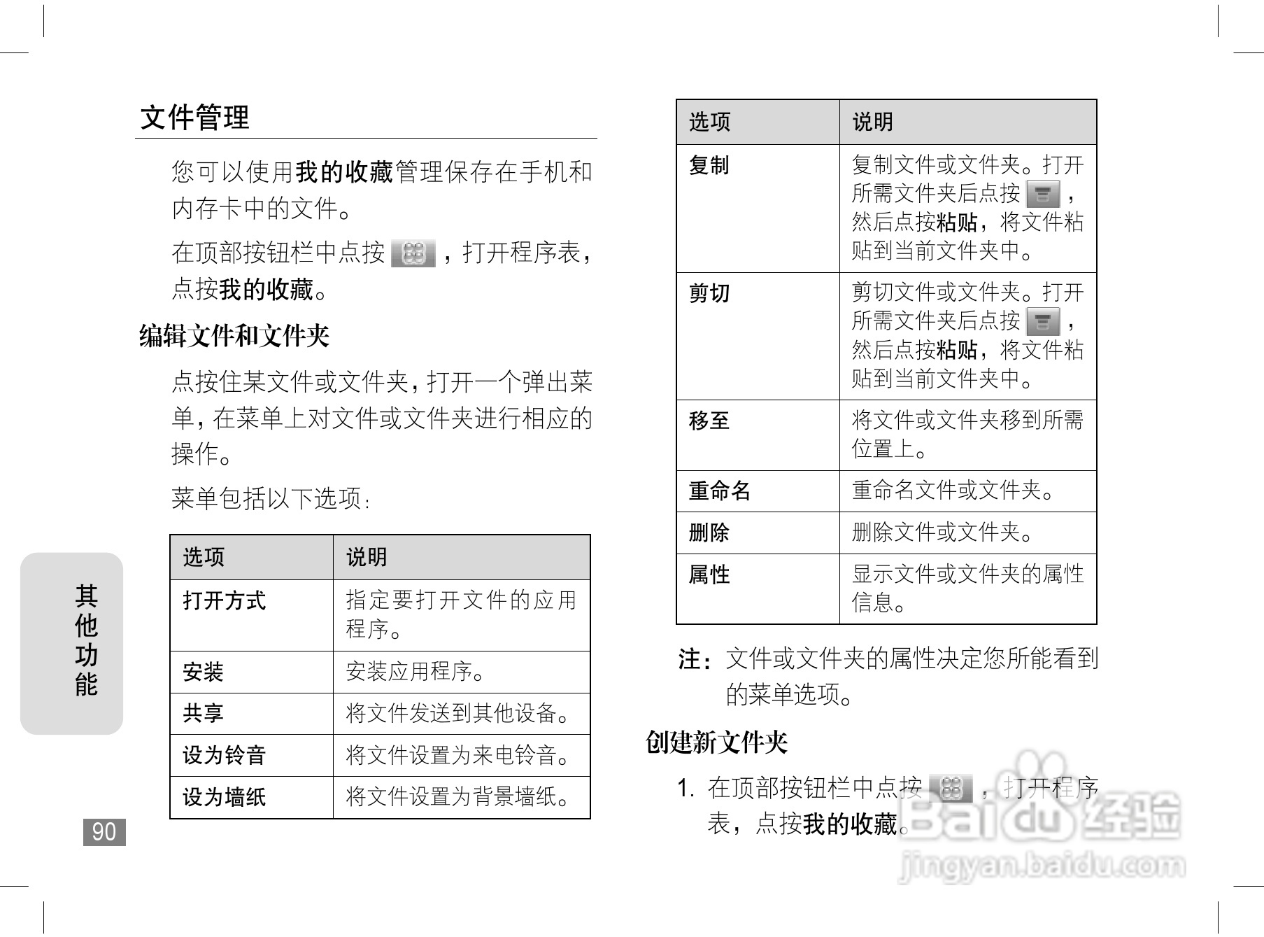 摩托罗拉A1200手机使用说明书:[10]