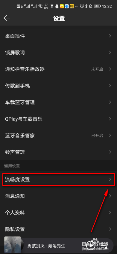QQ音乐怎么打开专辑封面自动旋转