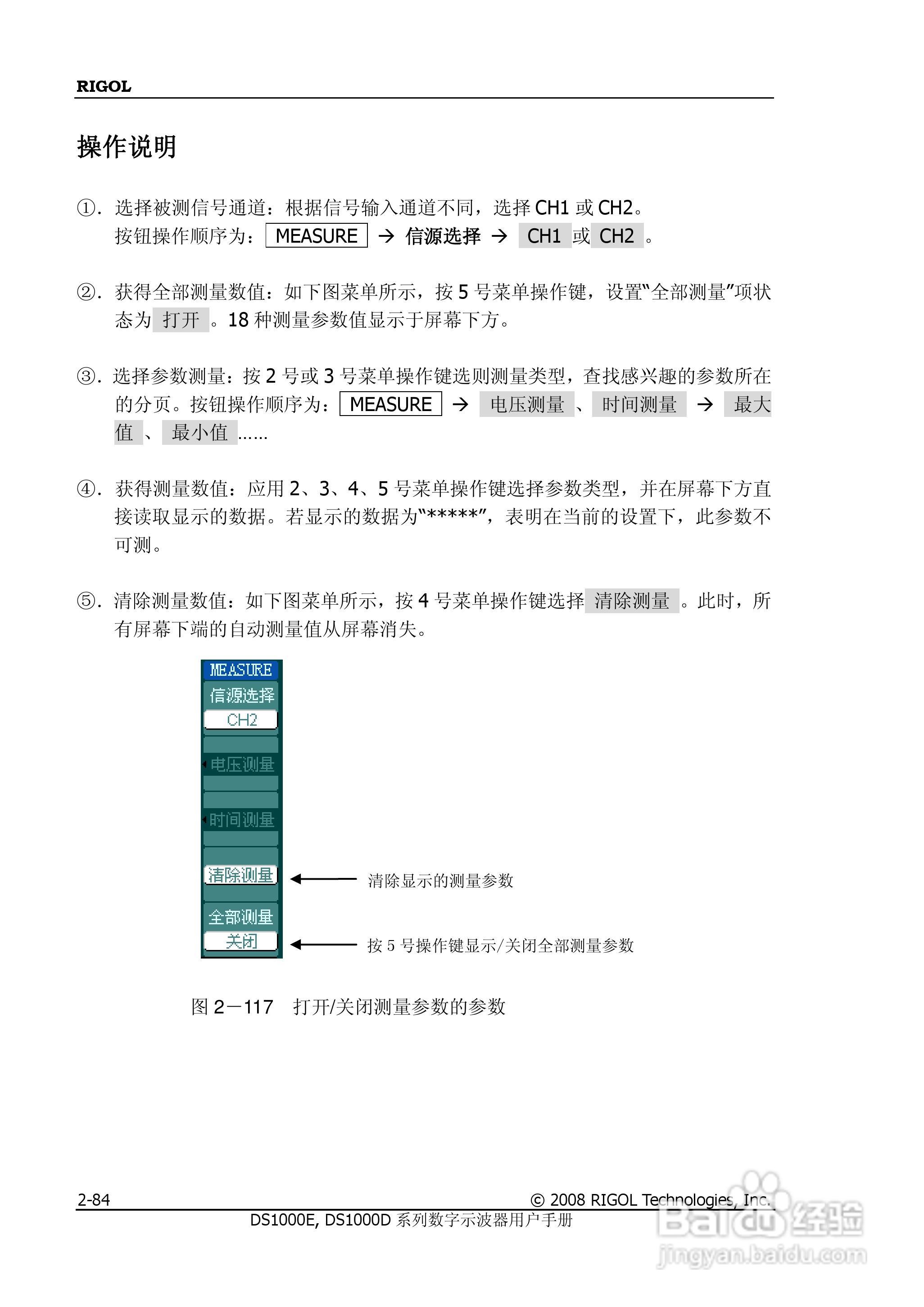 RIGOL数字示波器 DS1000E/DS1000D 用户手册:[12]