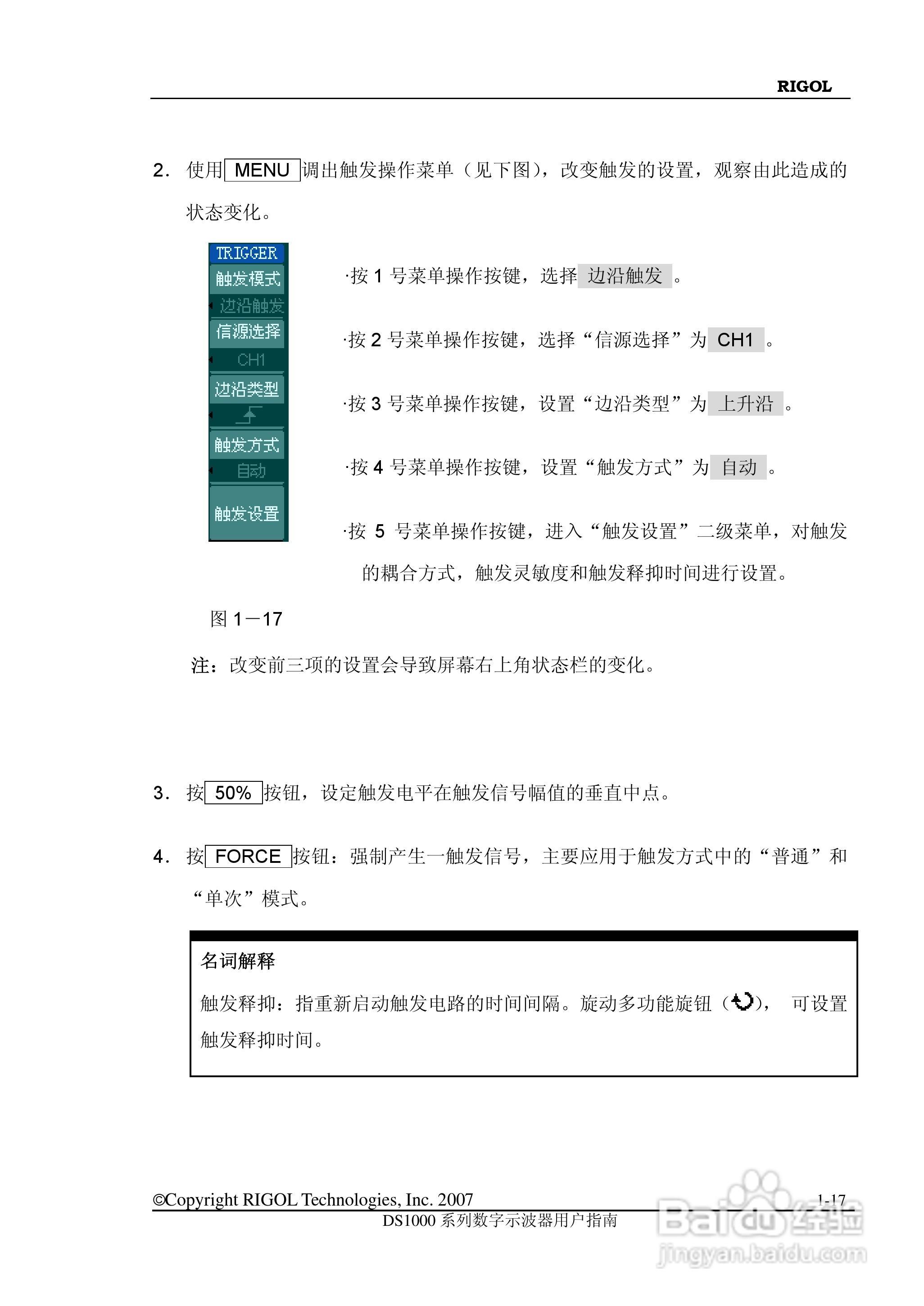 RIGOL数字示波器 DS1000 用户手册:[3]