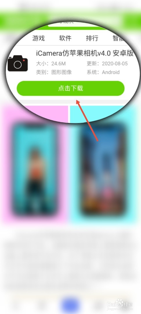 仿ios苹果相机怎么下载
