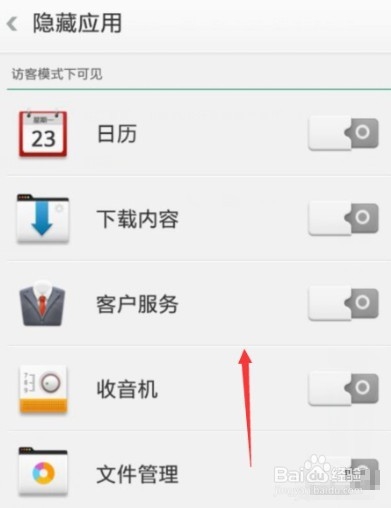 OPPO手机如何隐藏软件?