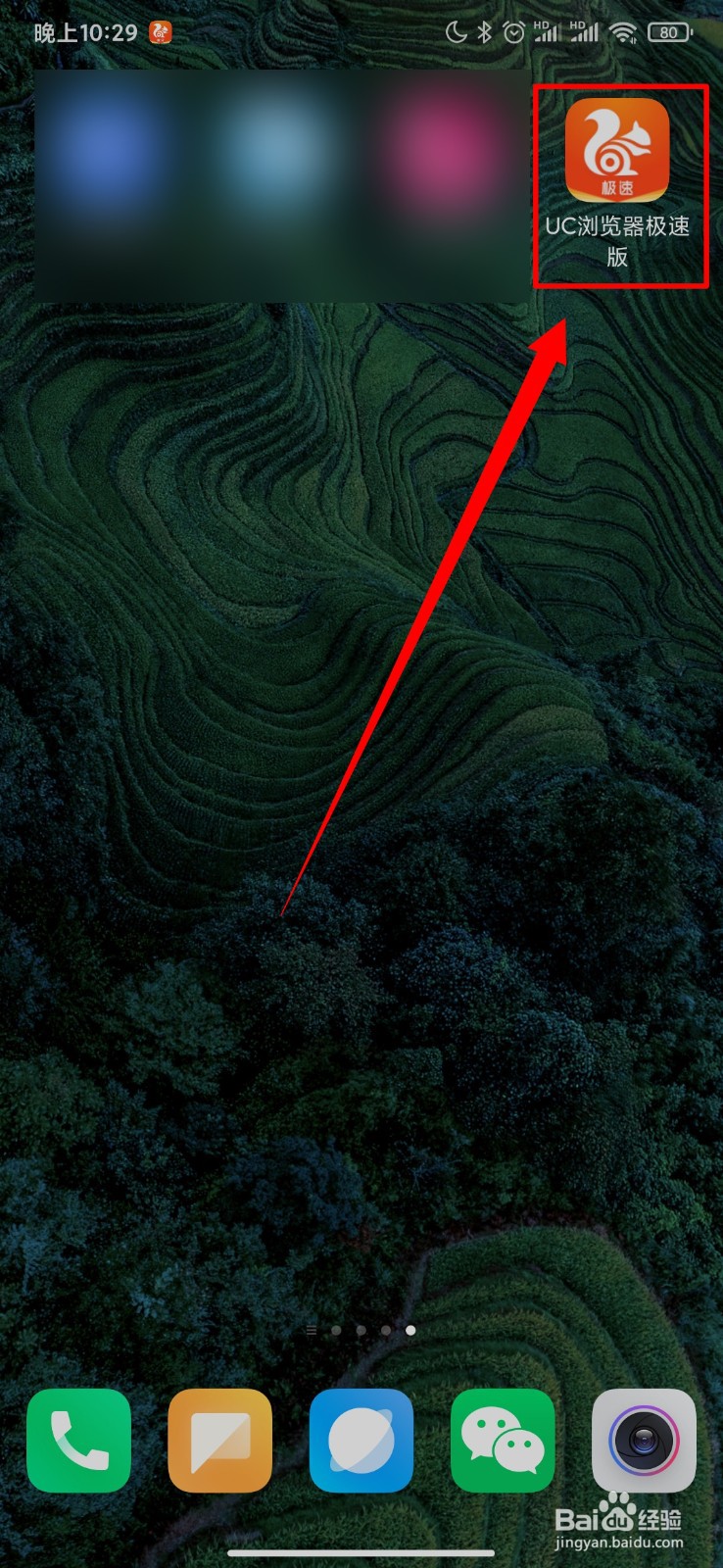 UC浏览器极速版怎么开启订阅提醒功能