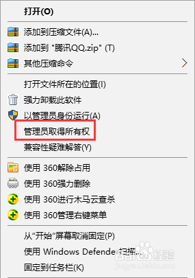 windows 10如何获得administrator管理员权限