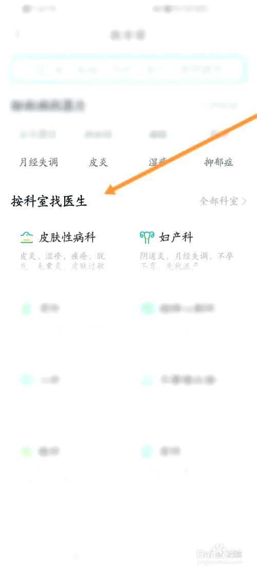 医鹿如何找专家