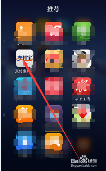 如何使用支付宝收款