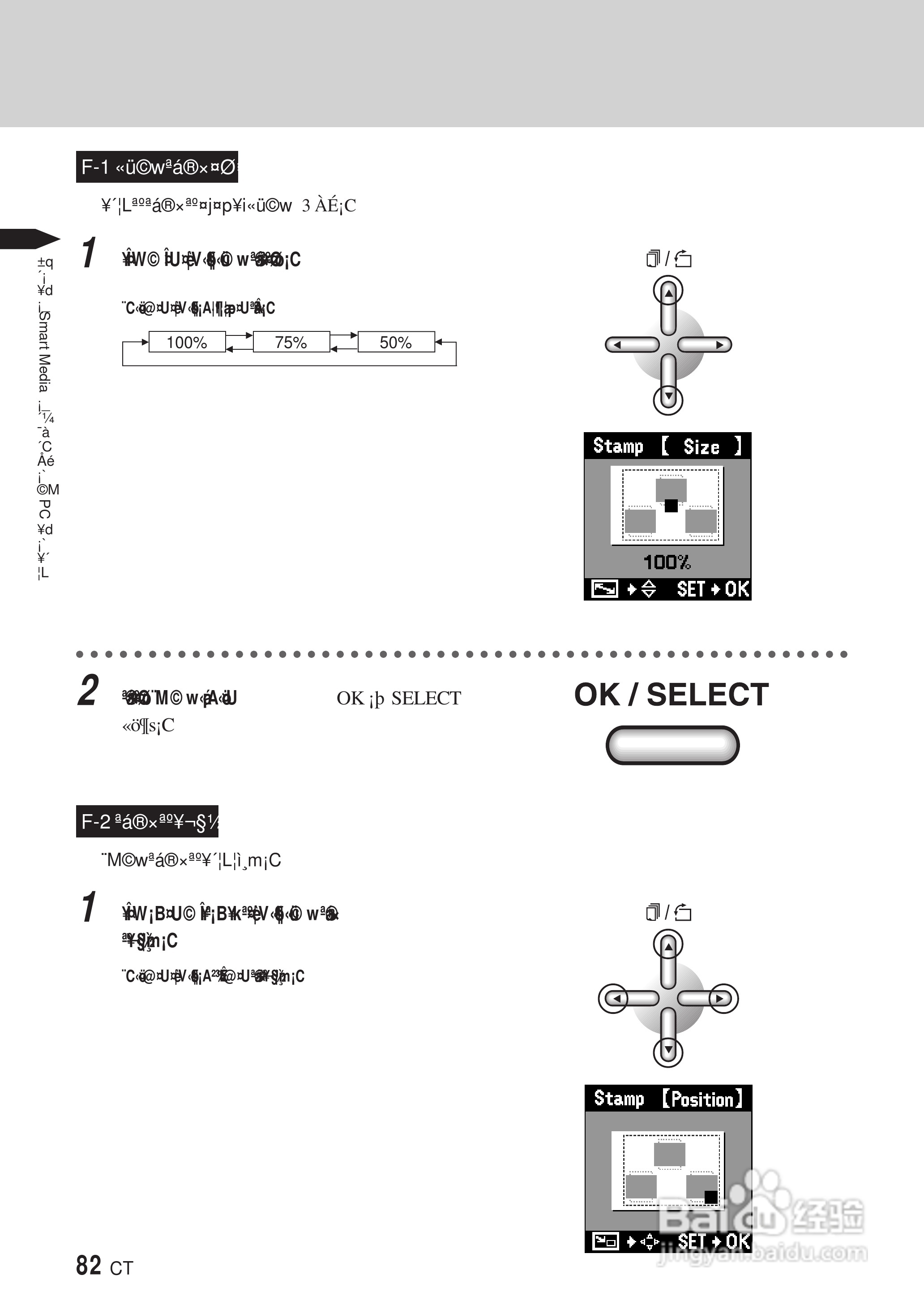 PLYMPUS P-400打印机使用说明书:[9]