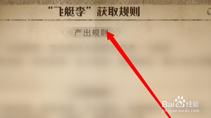 如何获取飞艇李