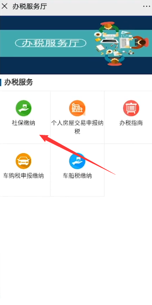 医疗保险网上怎么缴费