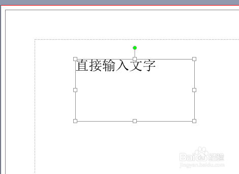 用金印客软件编辑排版如何输入文字，有三种方法