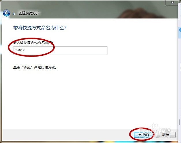 如何建立文件或文件夹的快捷方式