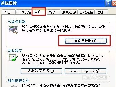 怎样快速彻底卸载瑞星杀毒软件?