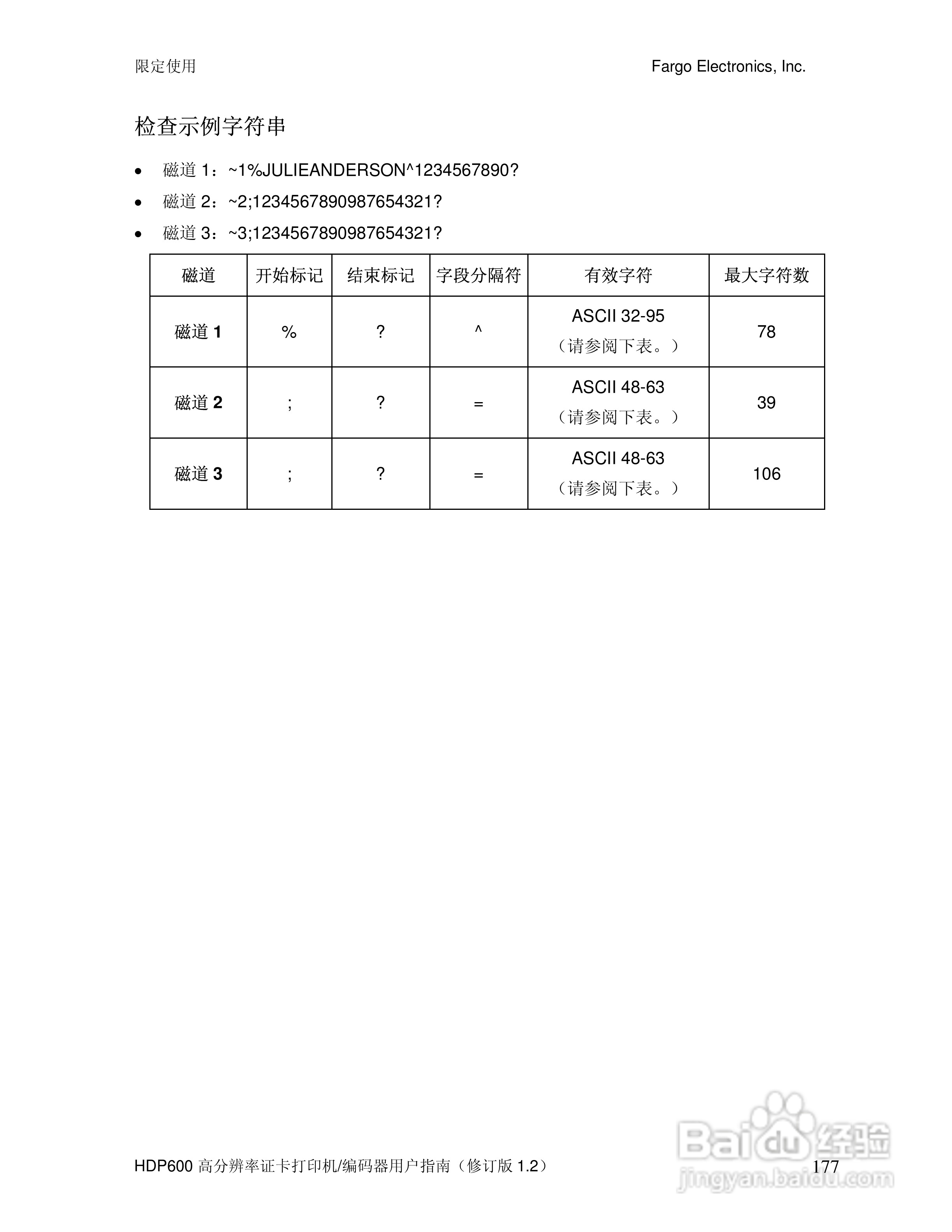 HDP600高分辨率证卡打印机用户指南:[18]