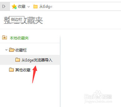 360浏览器收藏夹怎么导入
