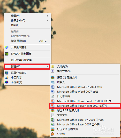 PPT教程[1]如何快速制作封面