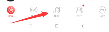 网易云音乐如何查看本地下载音乐