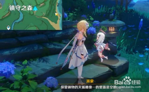 原神神樱大祓镇守之森任务攻略