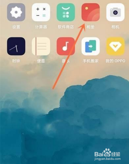oppo相册里面的私密相册怎么打开