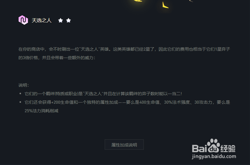 英雄联盟云顶之弈6神射手如何搭配