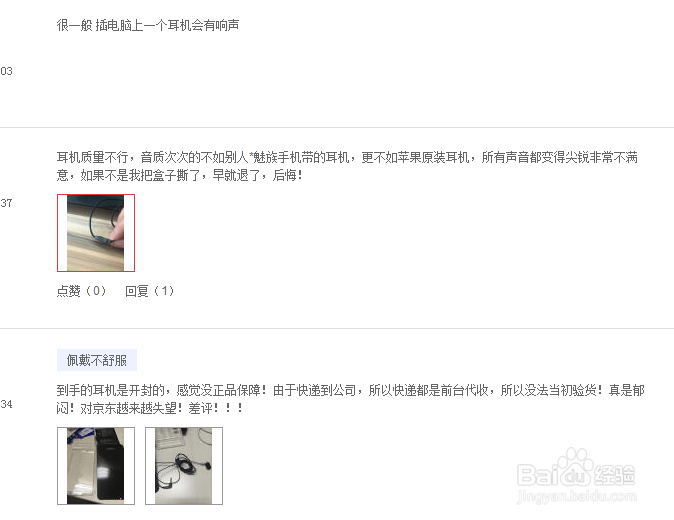 如何选购入耳耳机