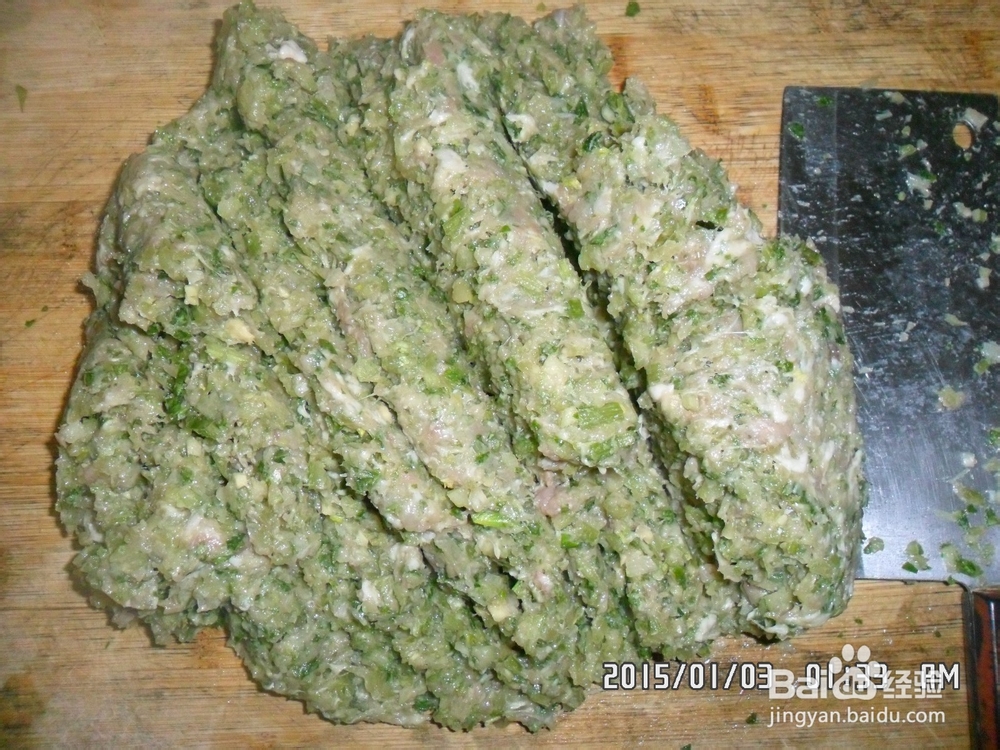 芹菜肉水饺怎么做