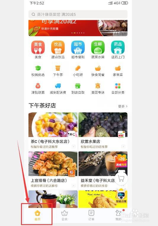 美团红包套餐是什么 红包套餐在哪儿买