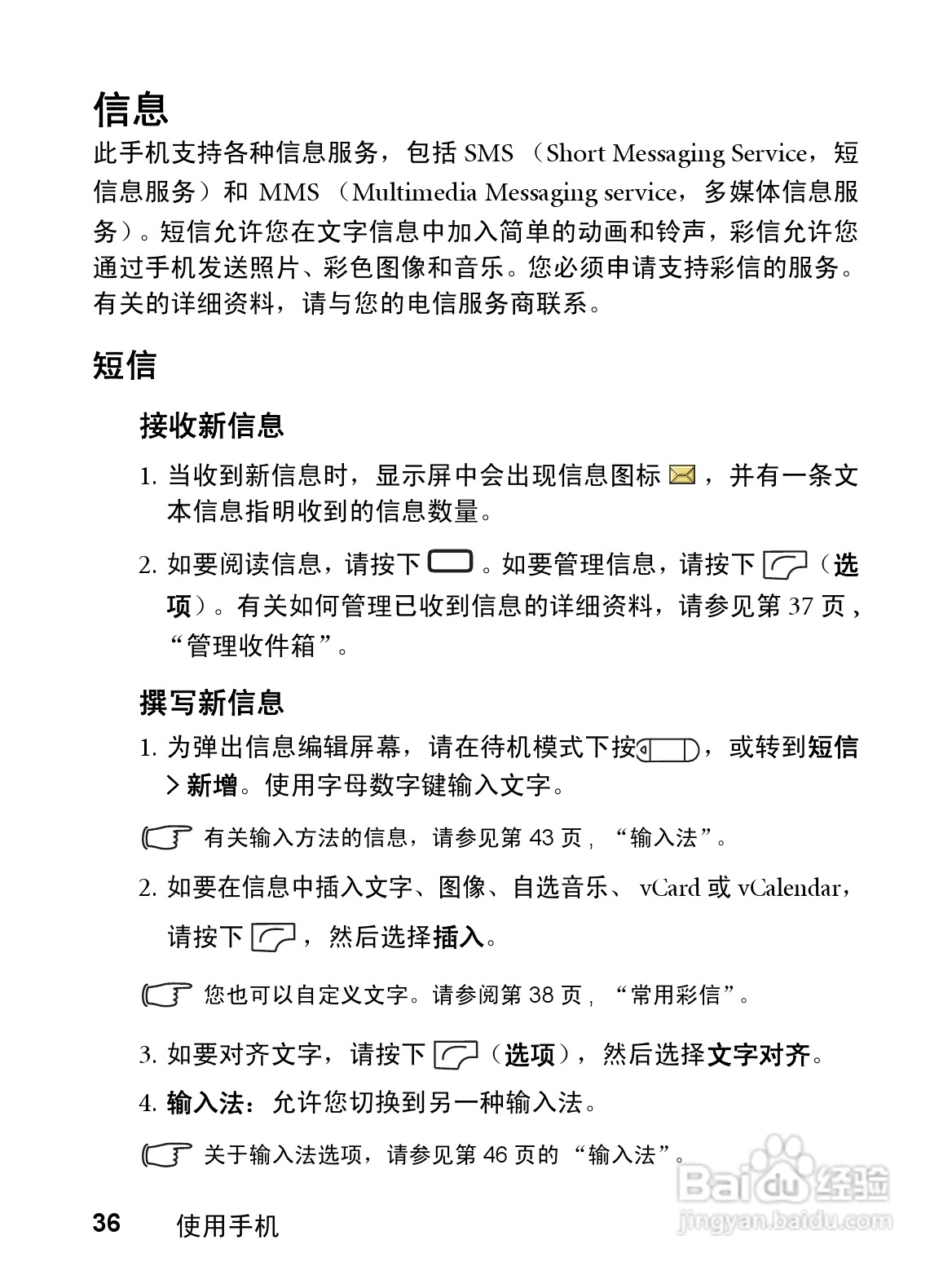 明基CL71手机使用说明书:[5]