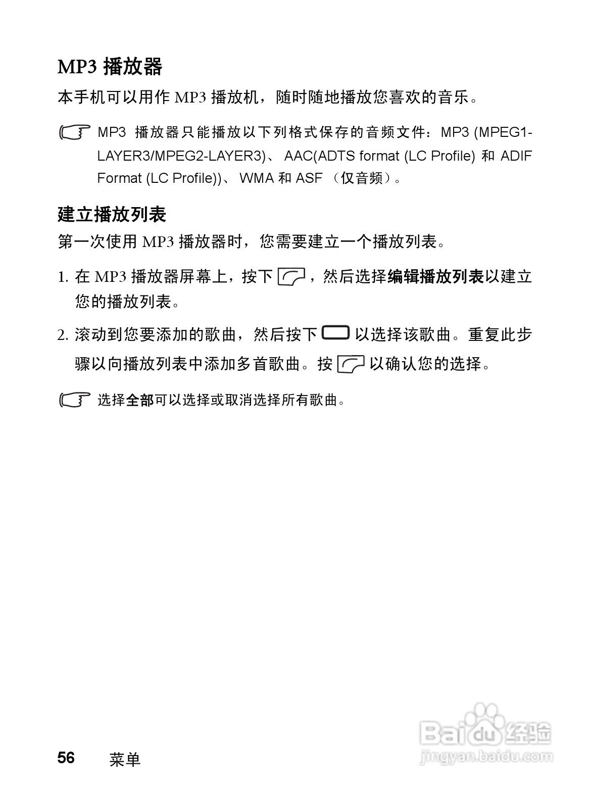 明基CL71手机使用说明书:[7]