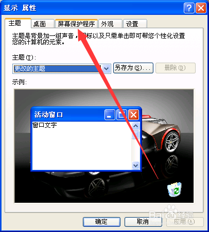 xp怎么进入休眠模式
