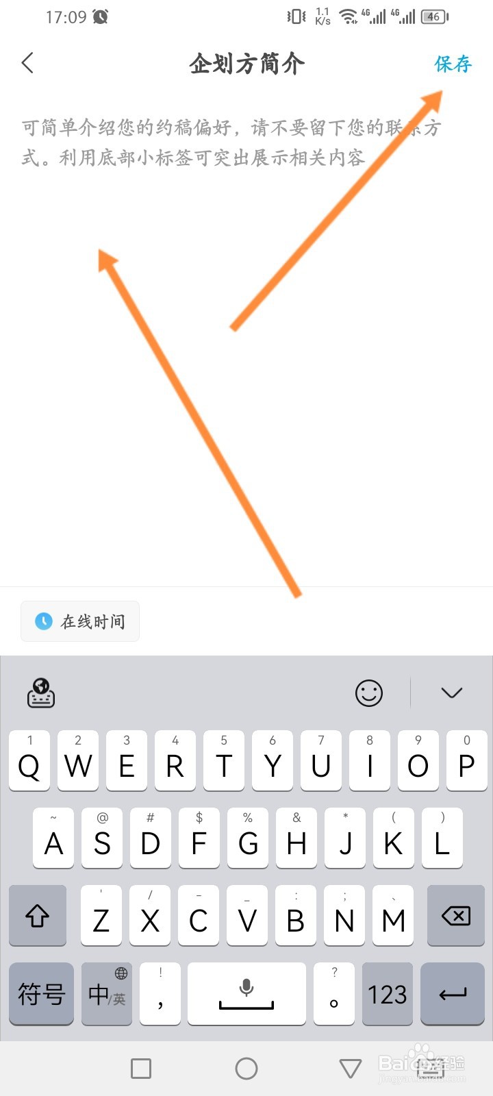 米画师软件怎么设置企划方简介