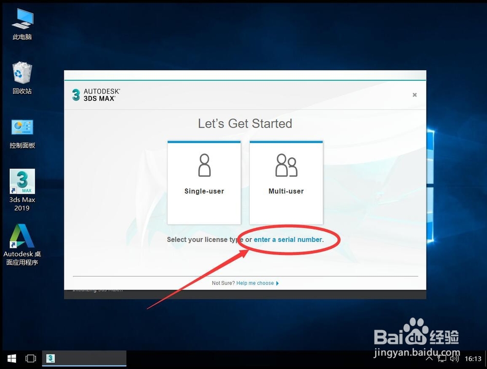 Autodesk 3ds Max 2019安装教程步骤