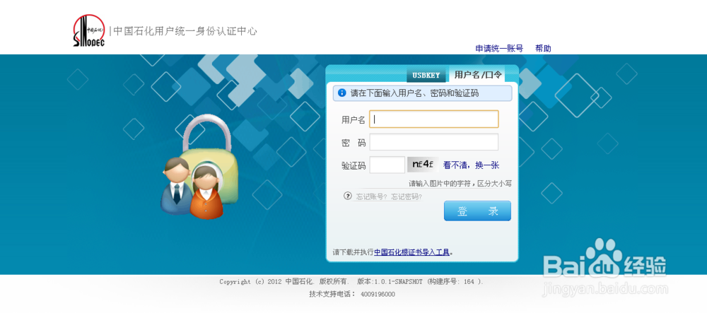 如何注册中石化远程教育系统？
