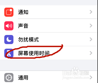 iPhone怎样设置屏幕使用时间的密码