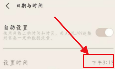 iQOO8Pro在哪里设置时间24小时显示模式