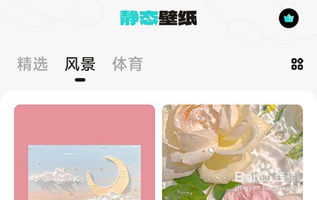 元宇宙壁纸怎么设置微信皮肤