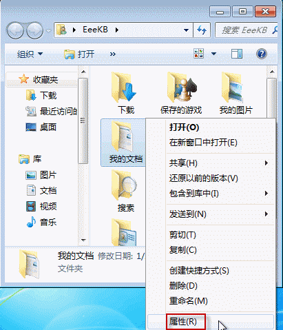 改变文件的默认保存位置